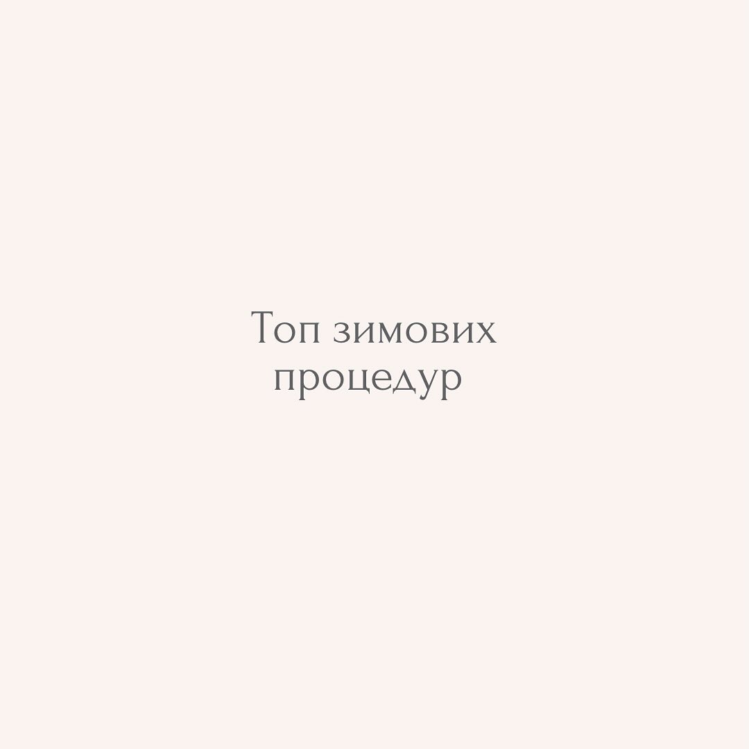_viktoriia_cosmetolog_