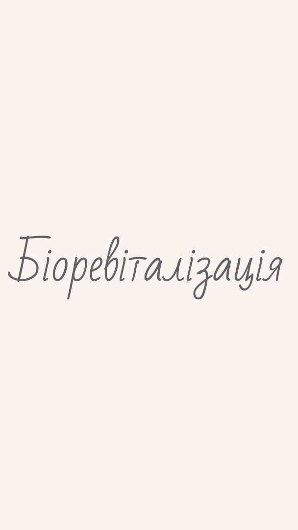 _viktoriia_cosmetolog_