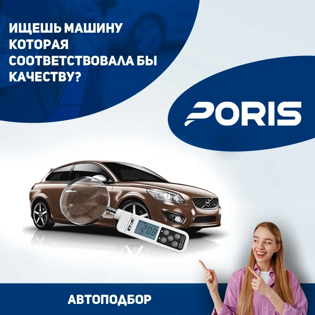 porispartner