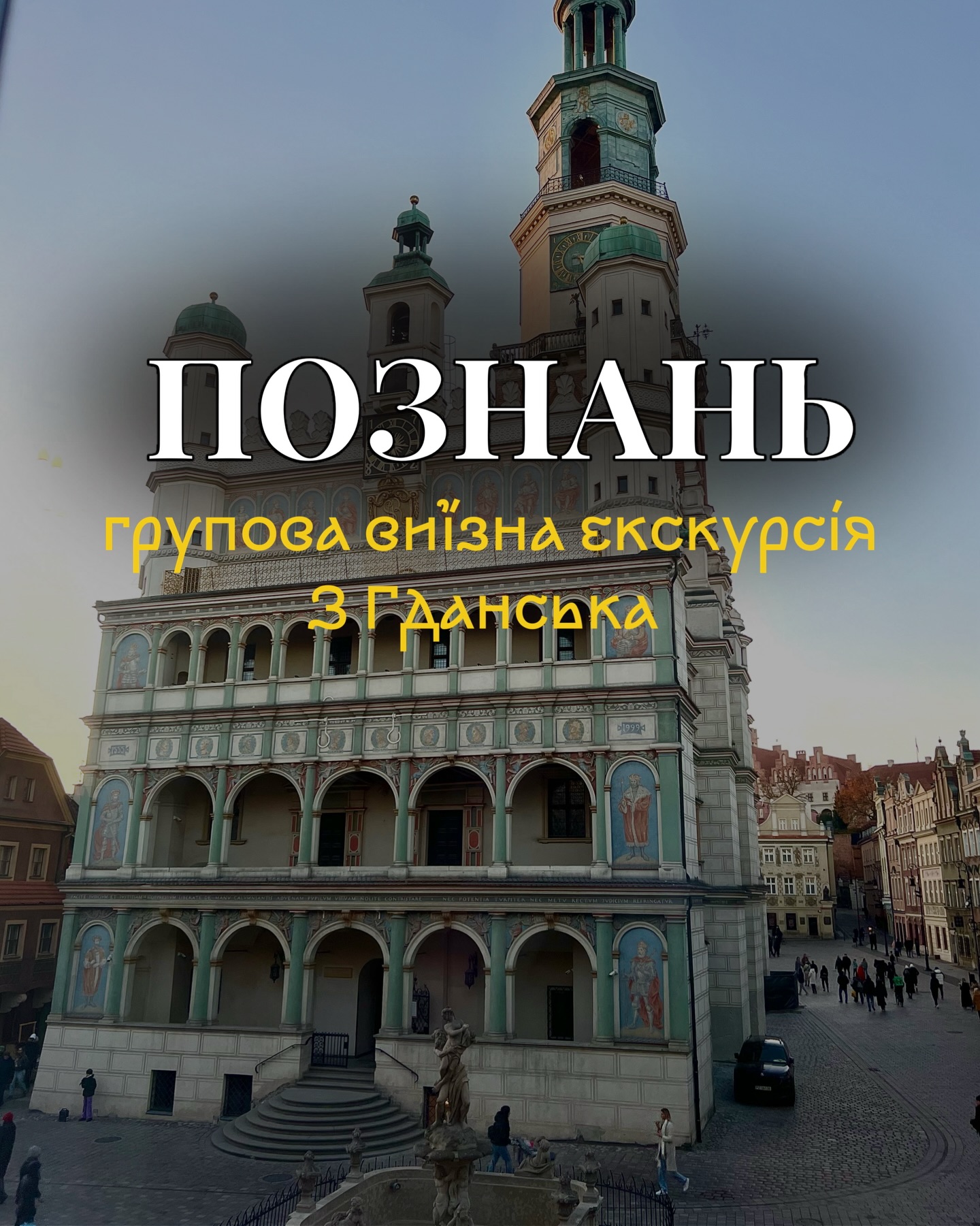 tourguidegdansk