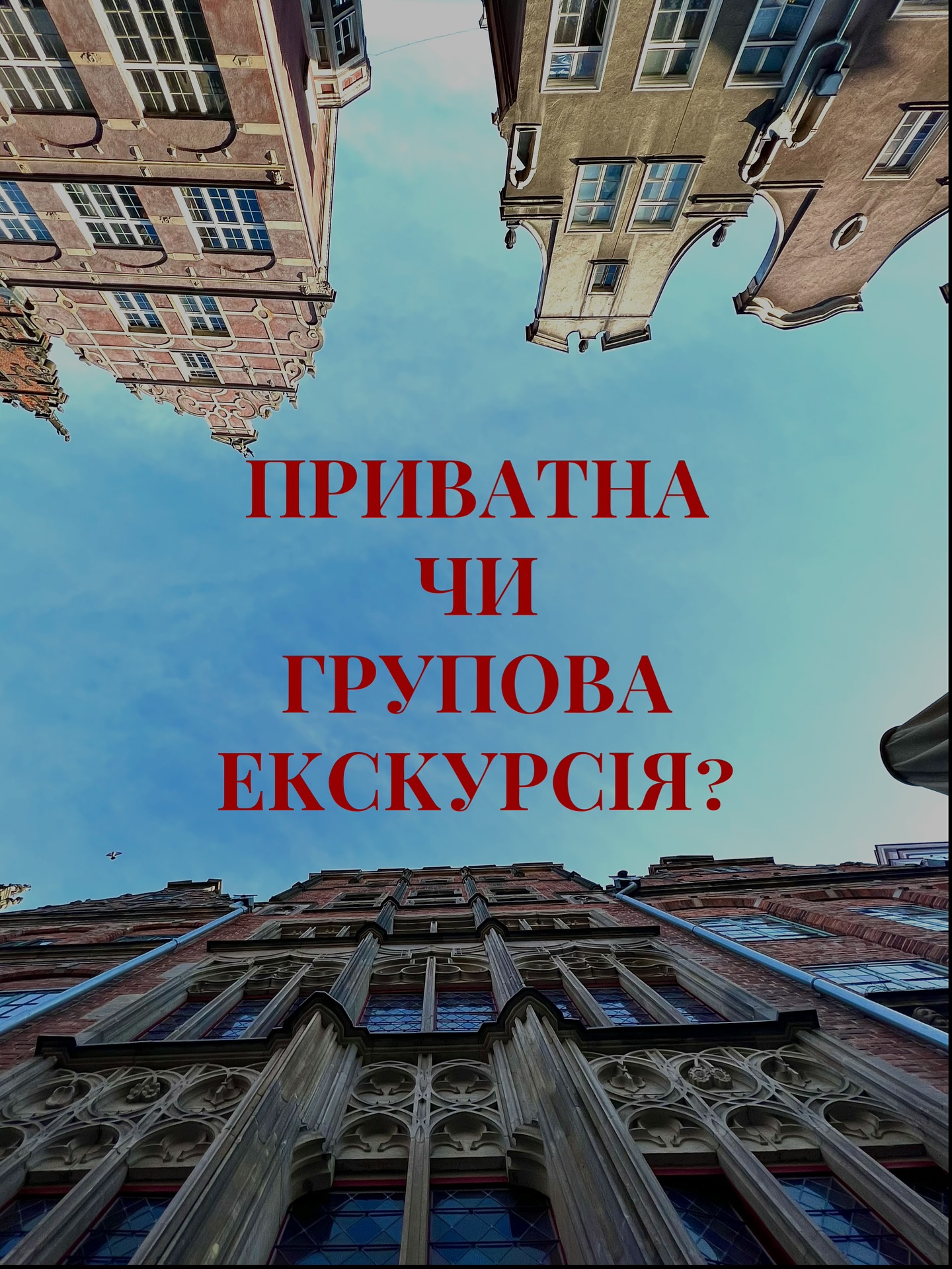 tourguidegdansk
