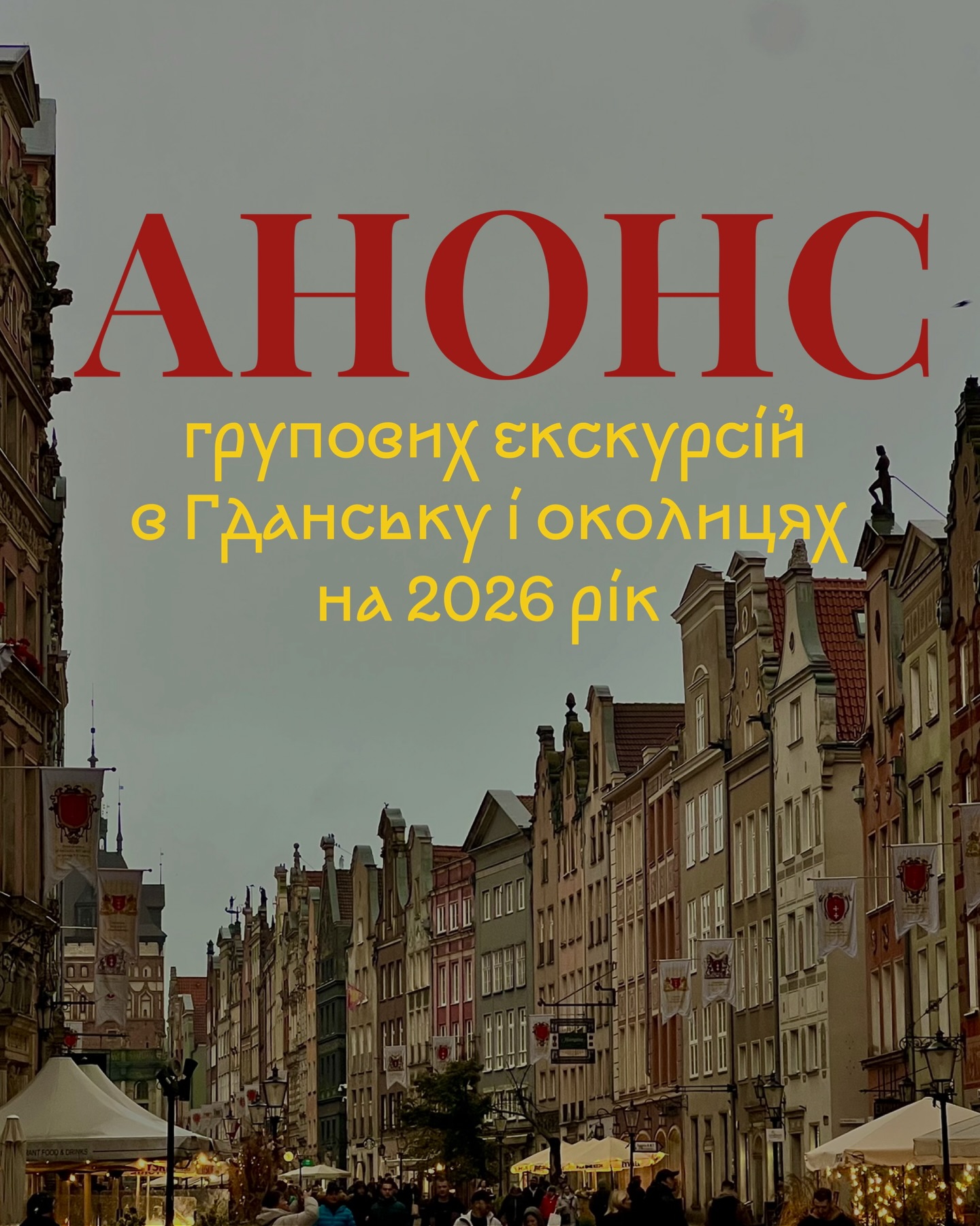 tourguidegdansk