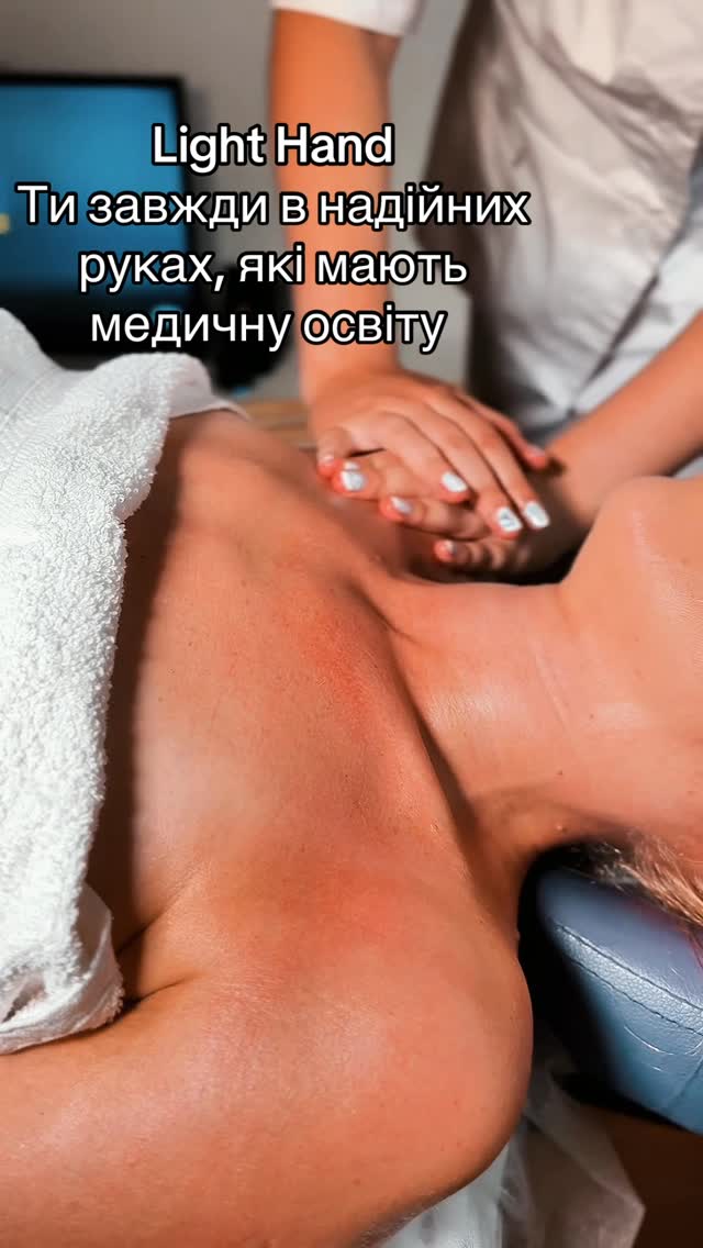 light_hand_masaz