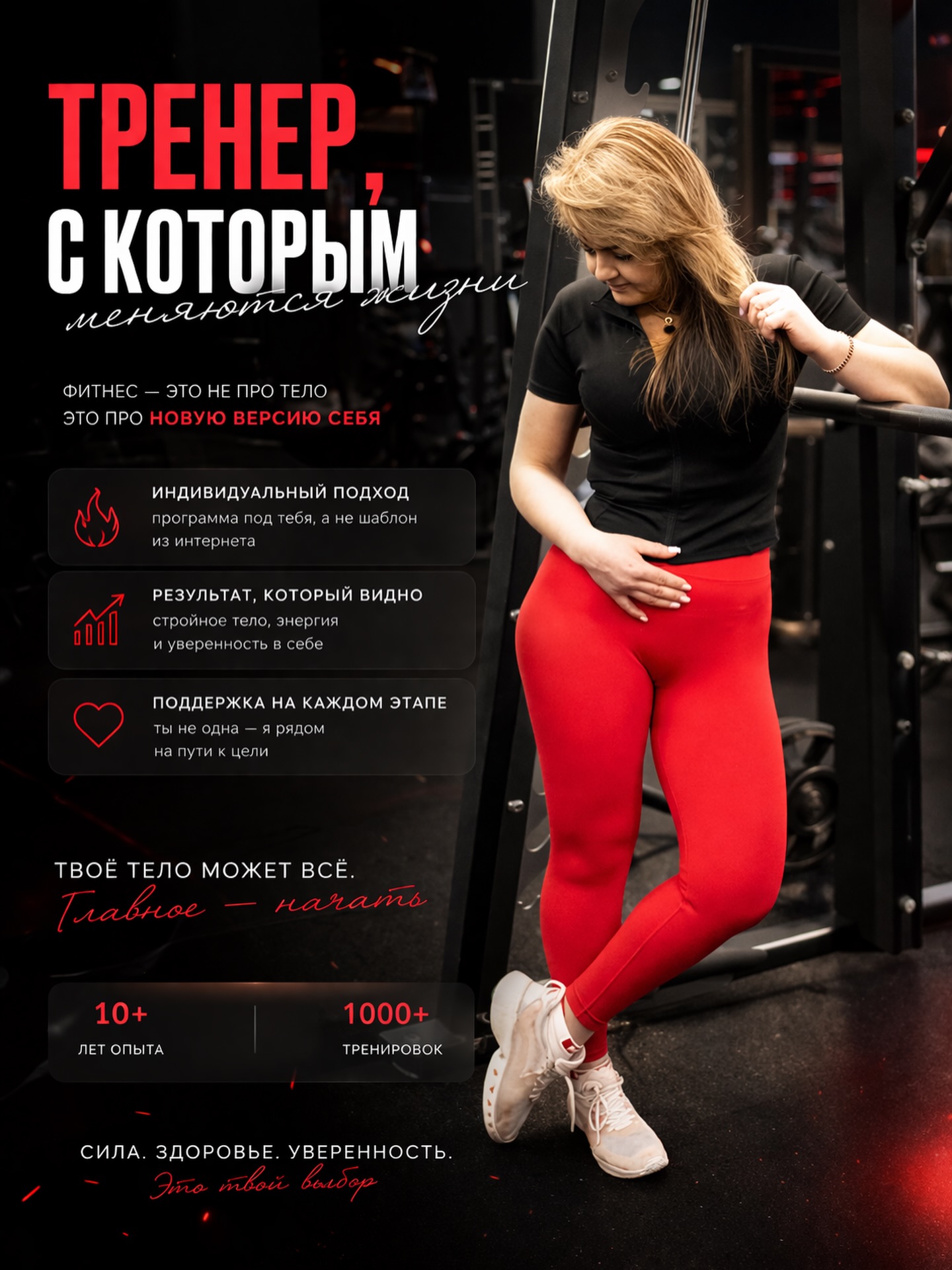 oksana_trener_gdansk