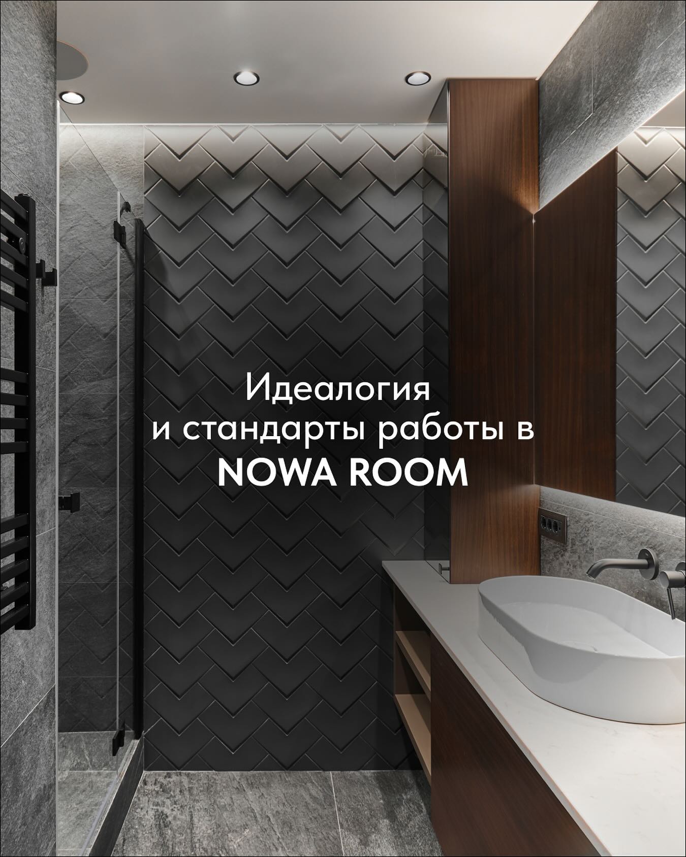 nowaroom