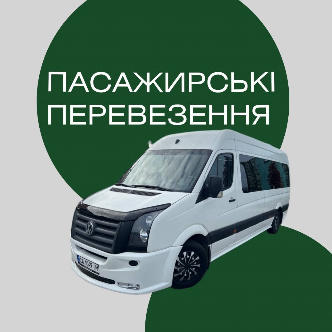 timebus_cherkasy