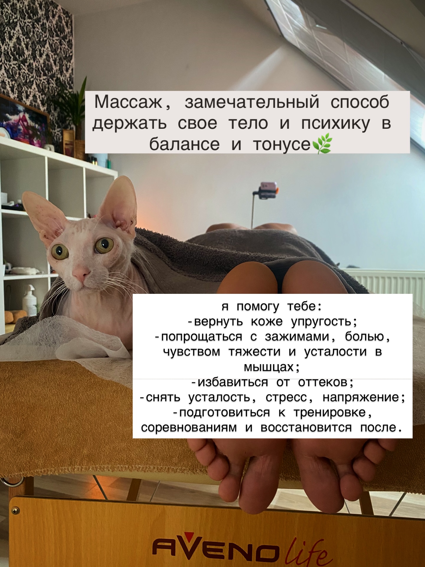 mantra_massage_