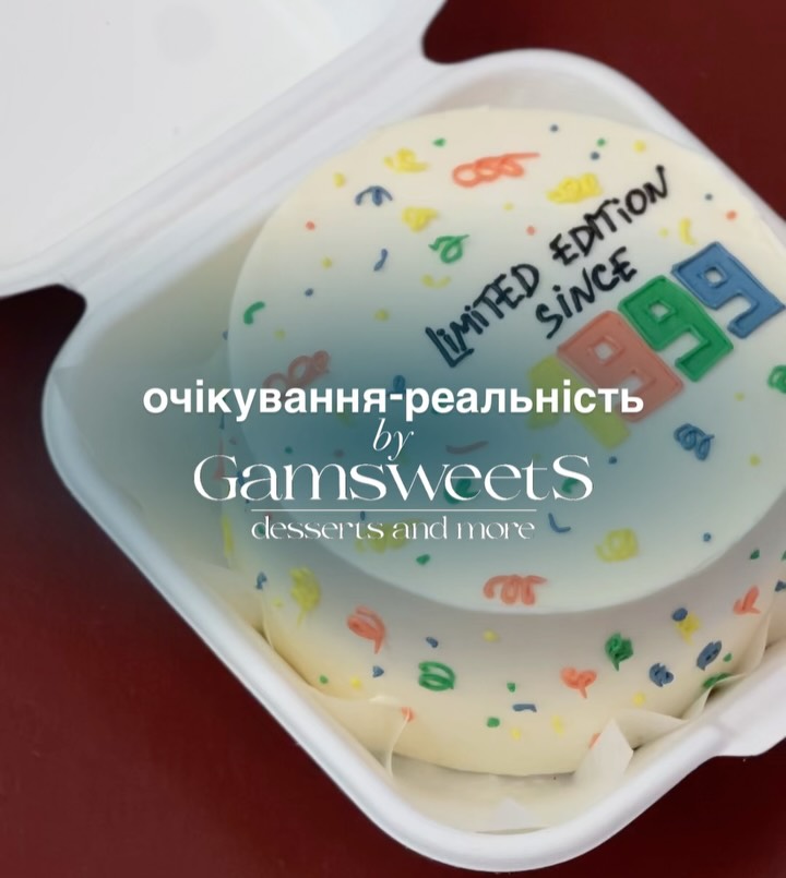 gamsweets