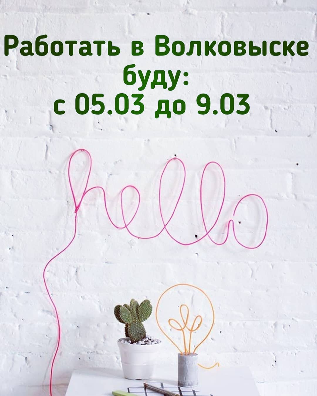 sugaring_gdynia_wolkowysk