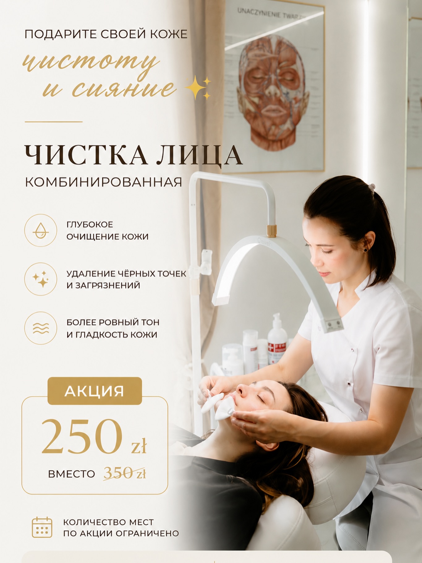 cosmetolog_gdansk