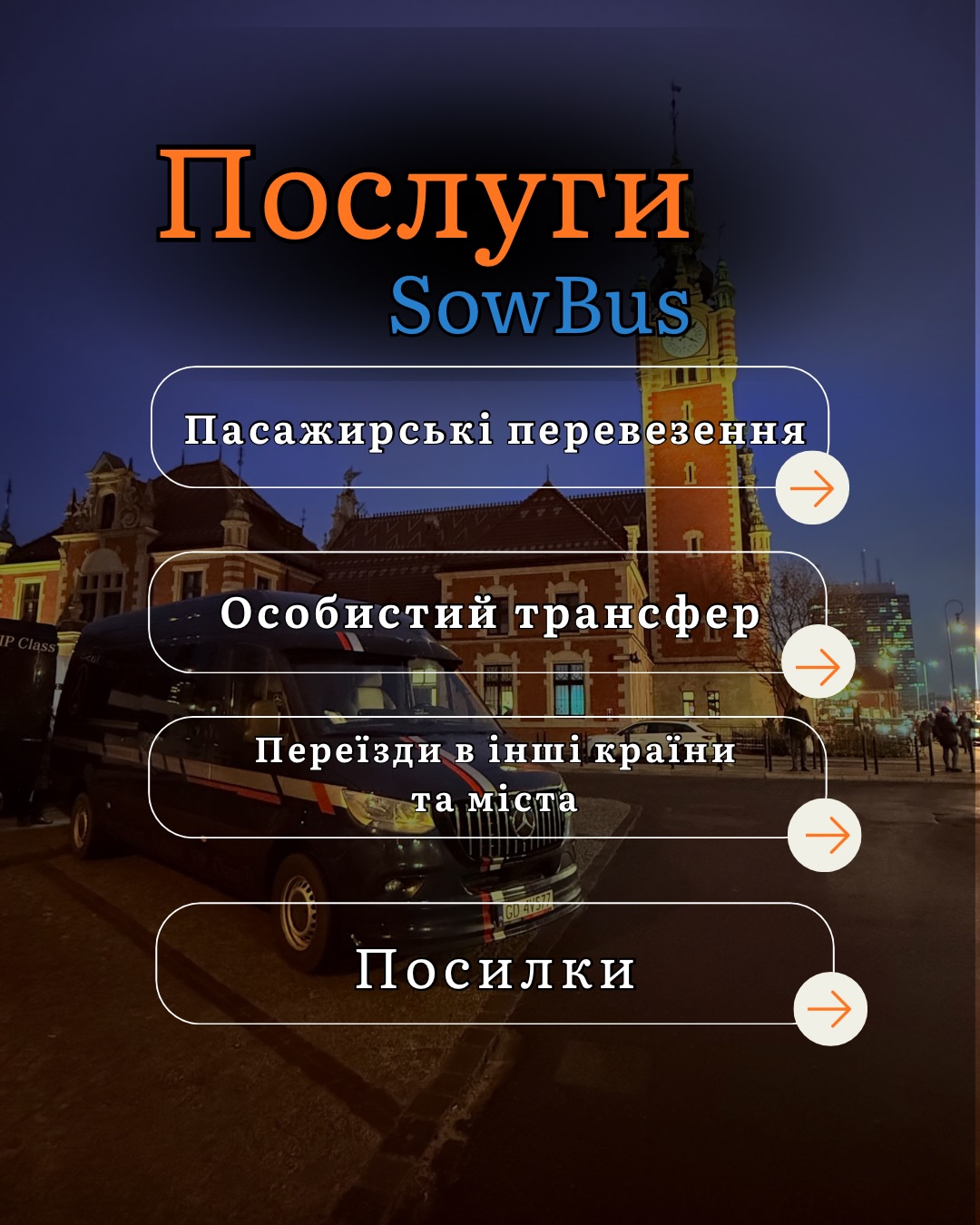 sowbus_