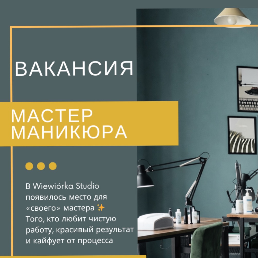 wiewiorka_studio