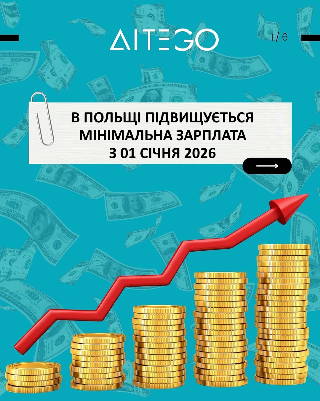 altego.agency