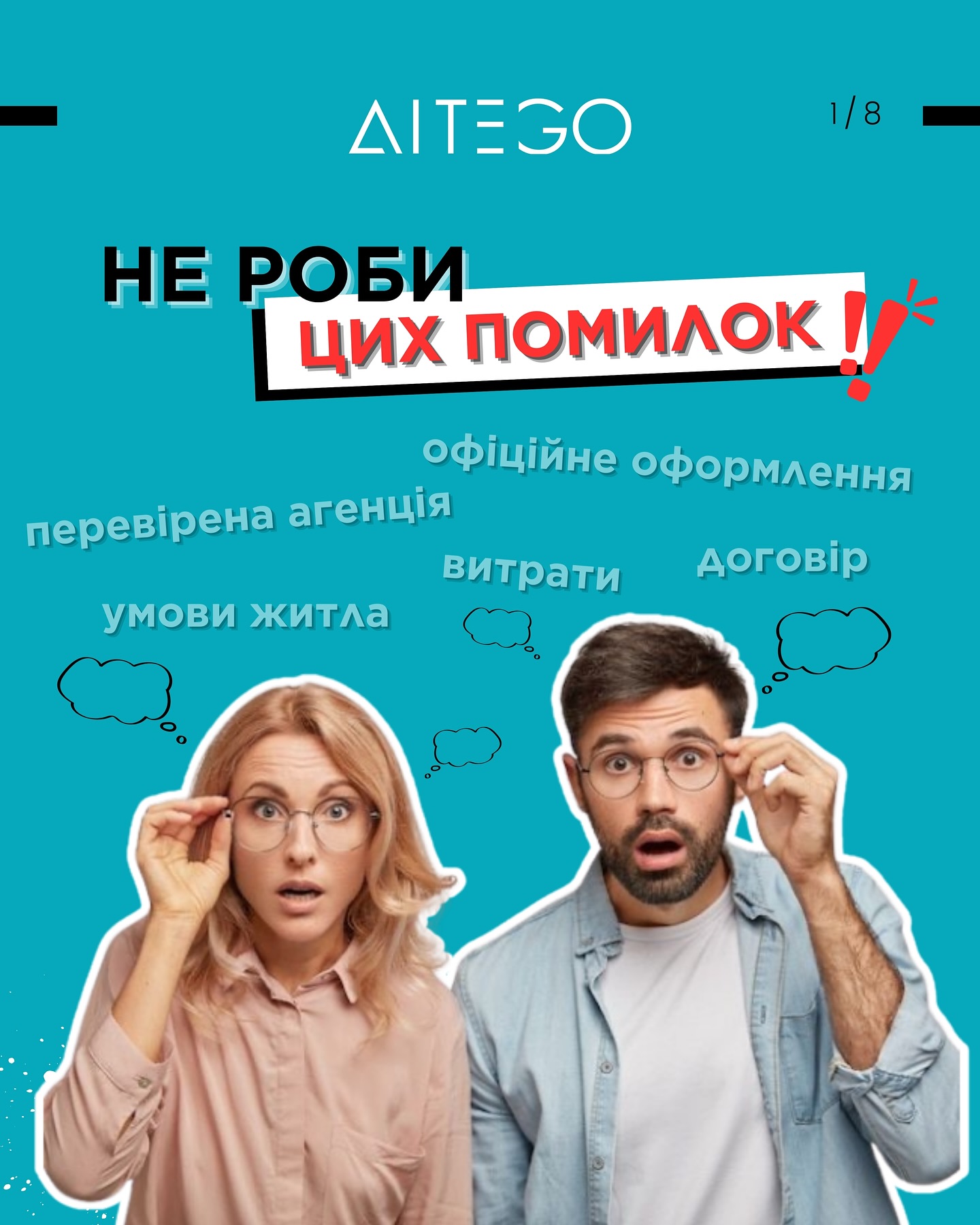 altego.agency