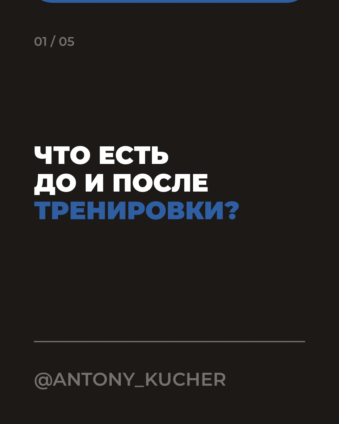 antony_kucher