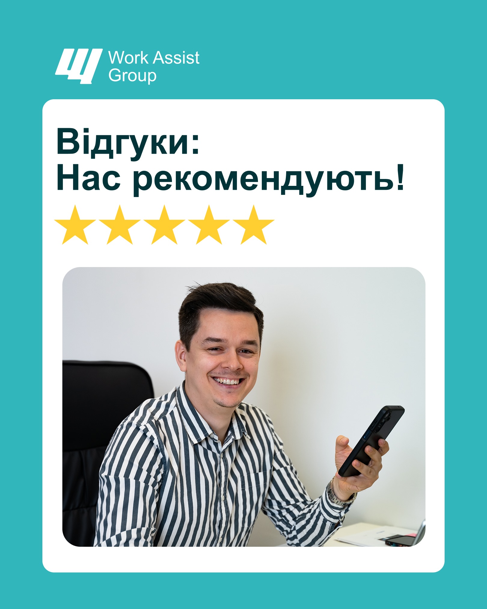 work__assist