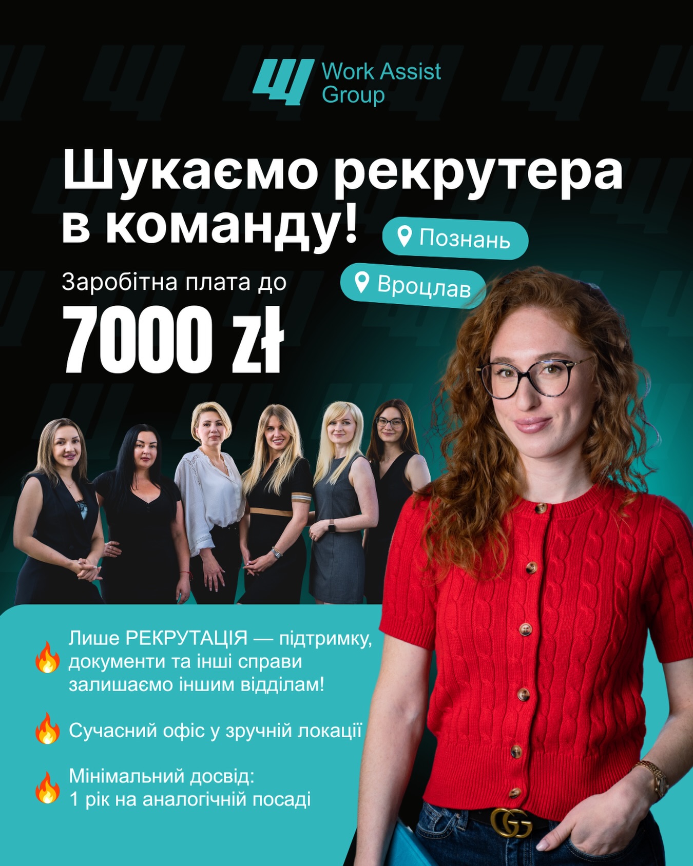 work__assist