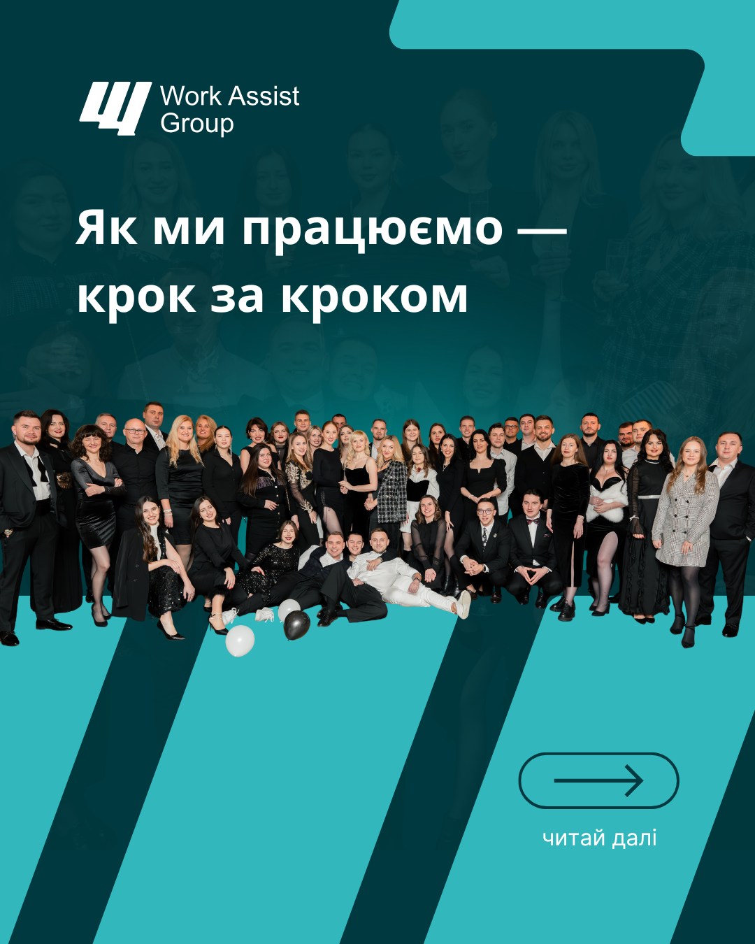 work__assist