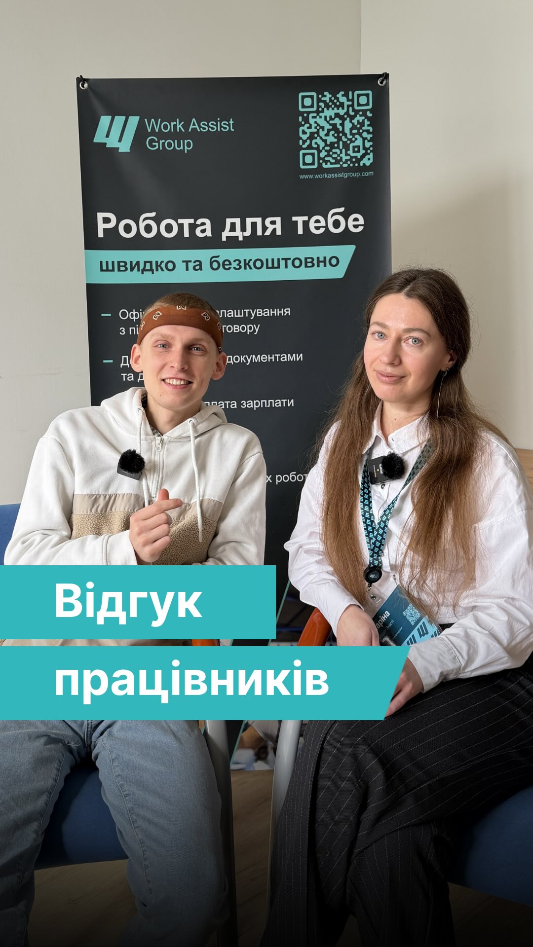 work__assist