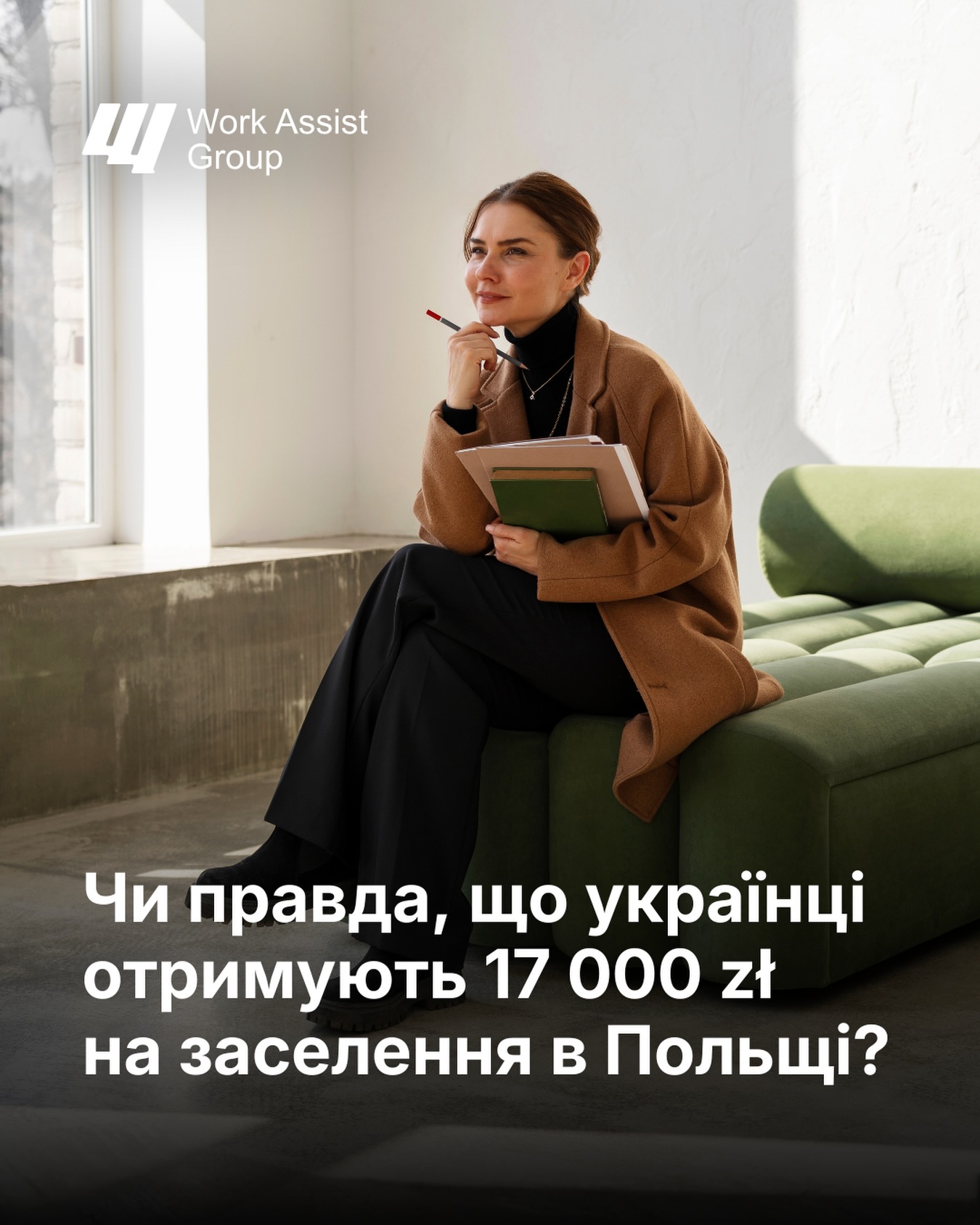 work__assist