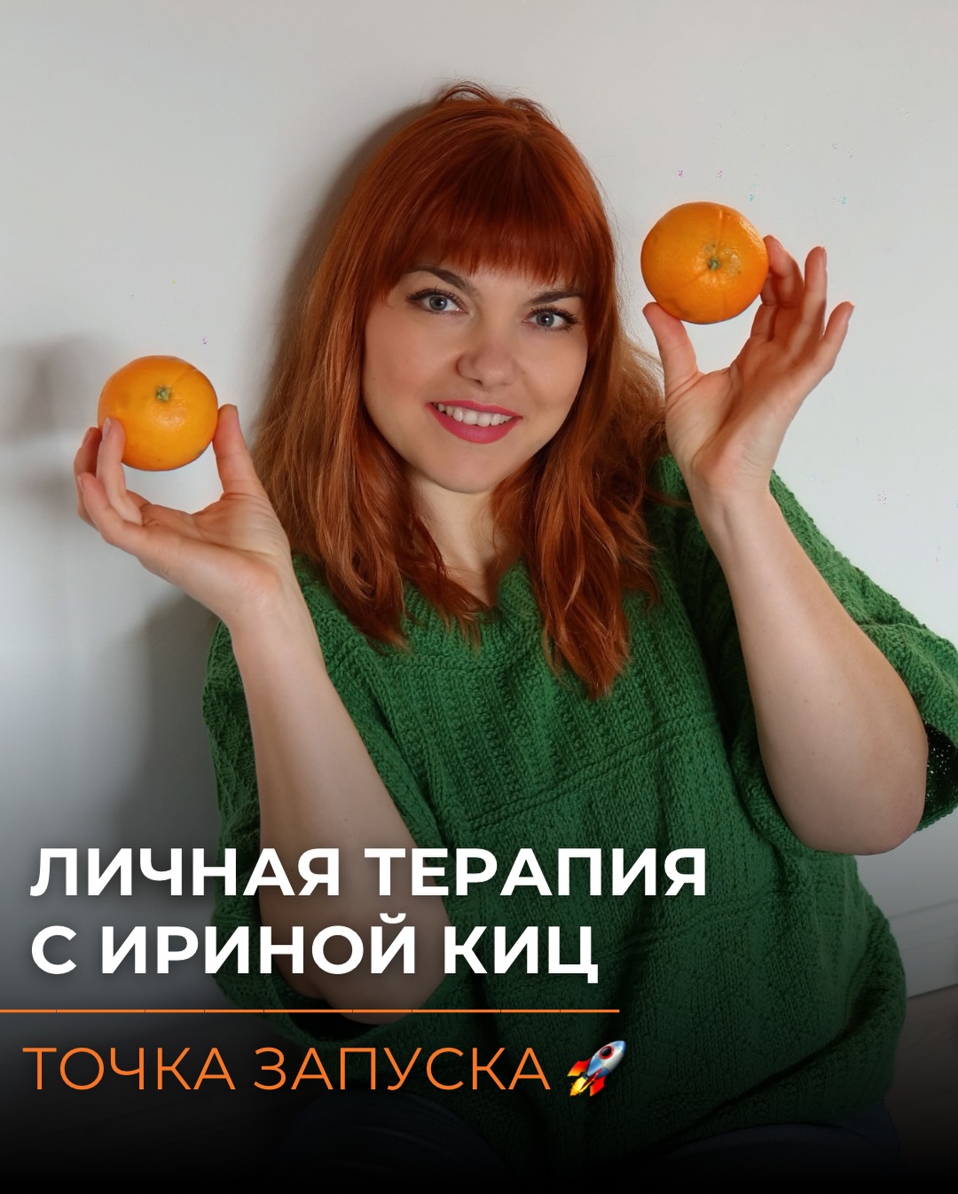 iryna.kits.psychologist_