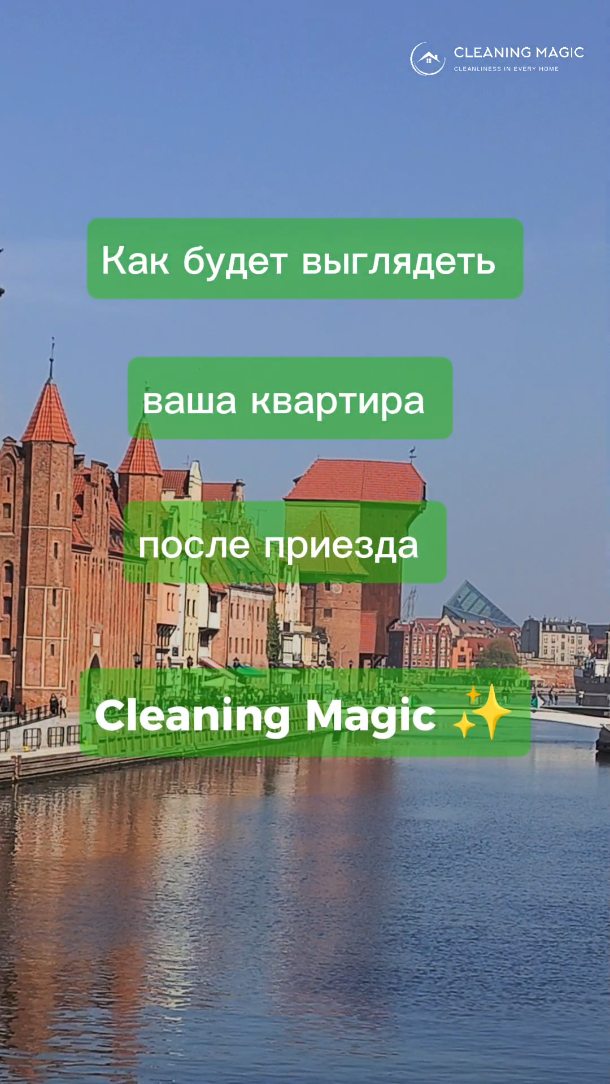cleaning_magic_gdansk