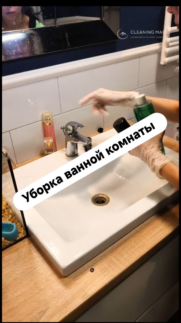 cleaning_magic_gdansk