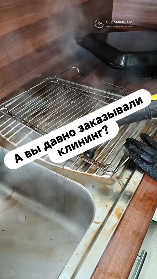 cleaning_magic_gdansk