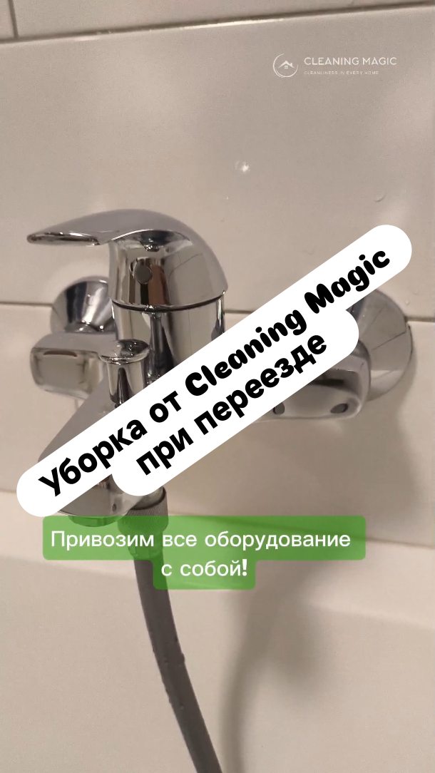 cleaning_magic_gdansk