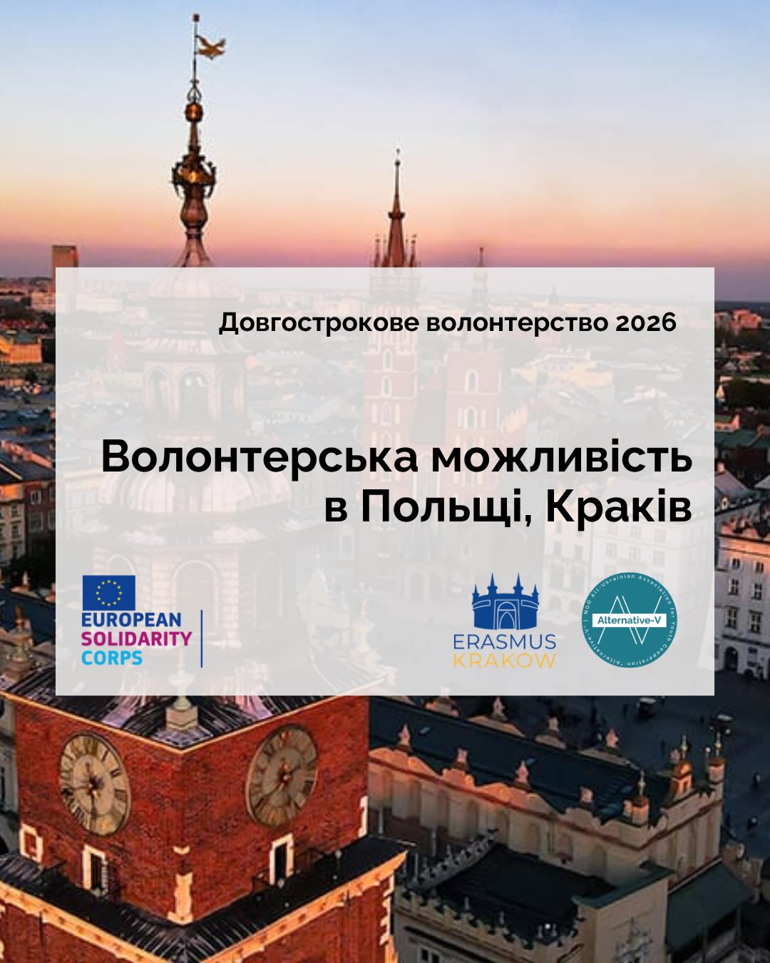 alternative_v_ua