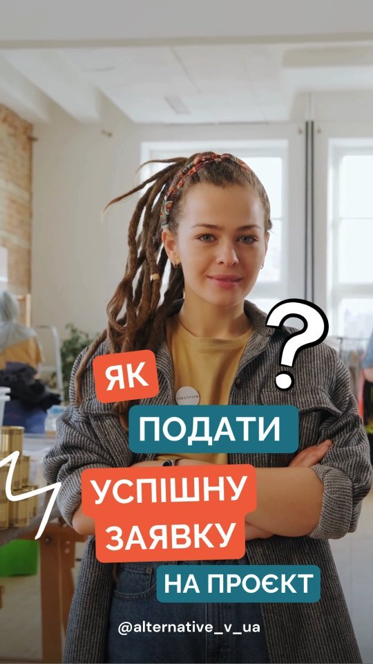 alternative_v_ua