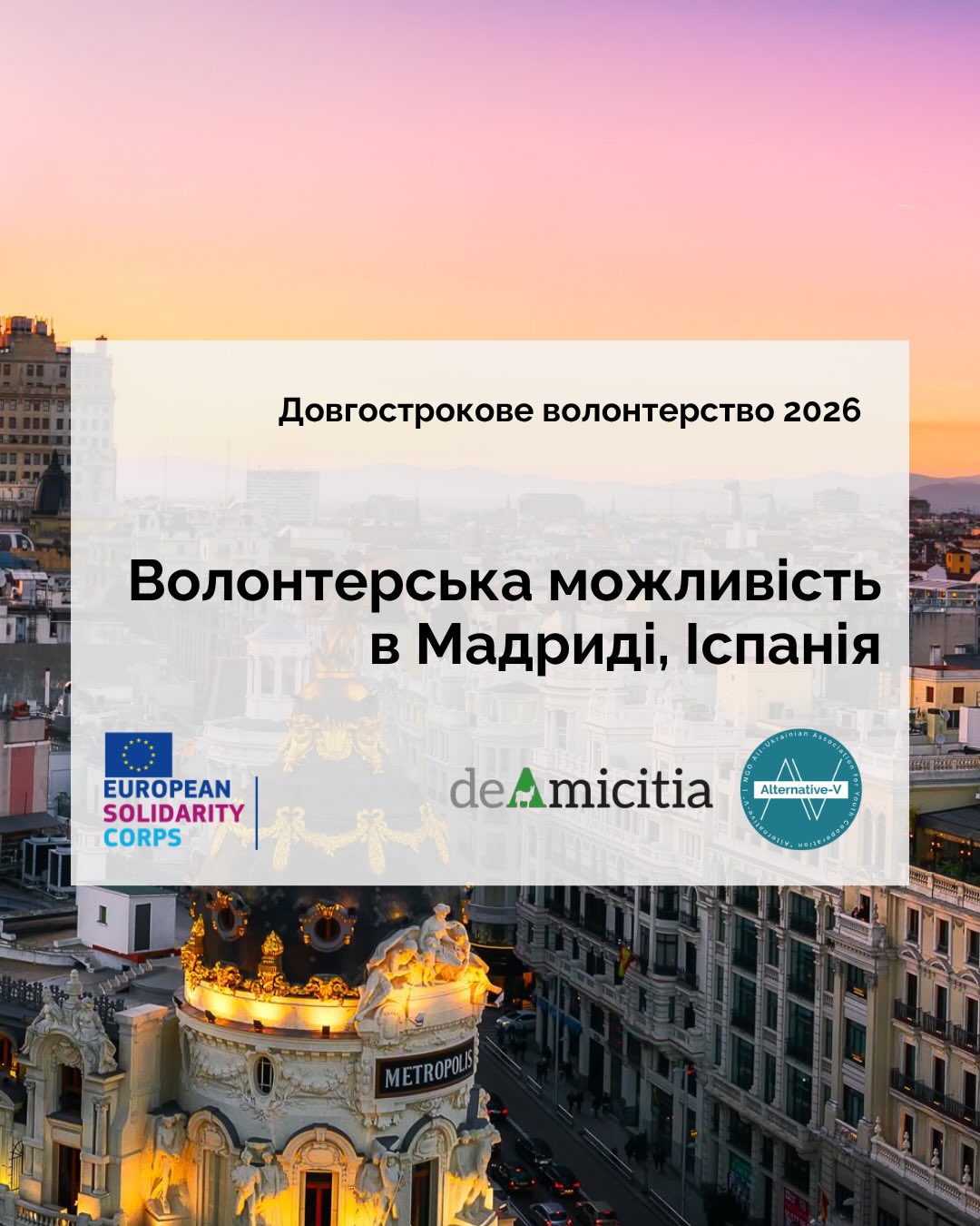 alternative_v_ua