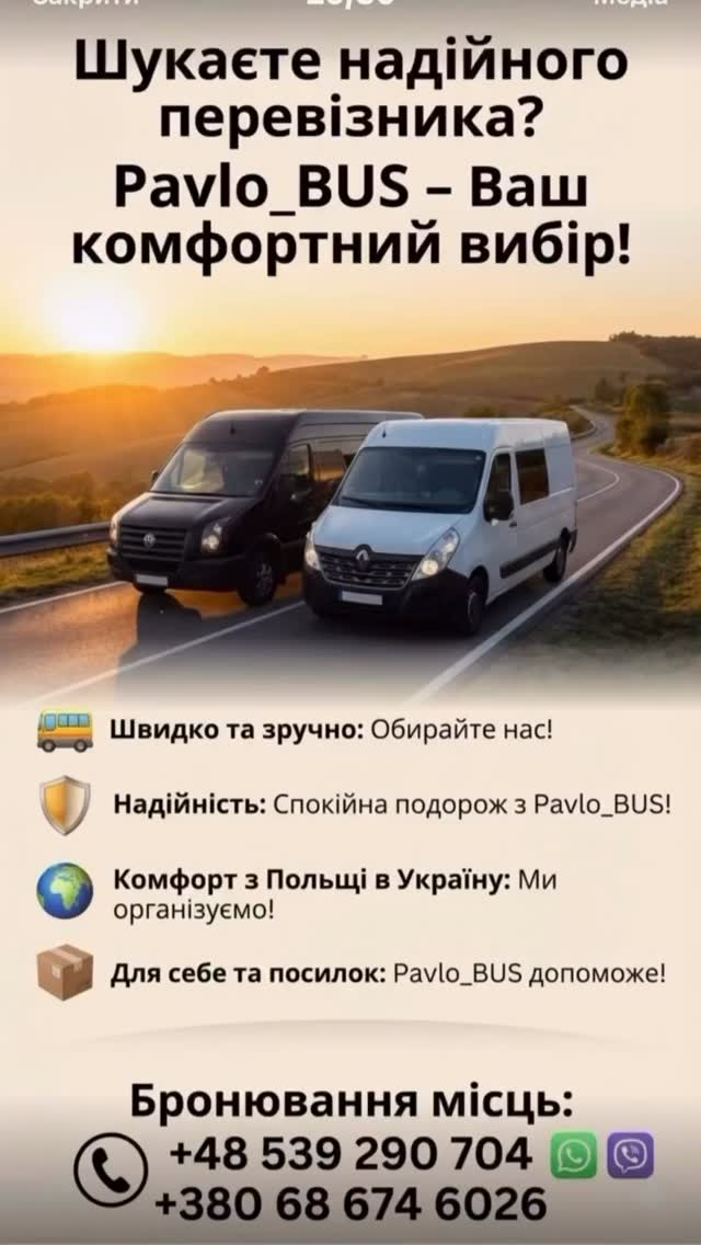 pav.lobus