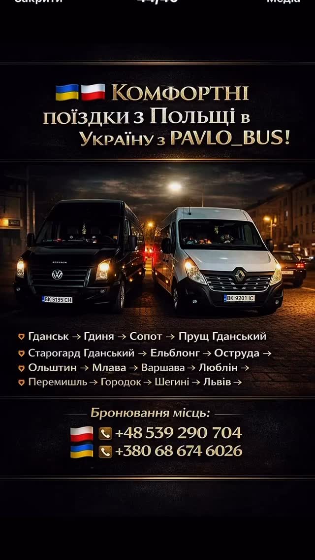 pav.lobus