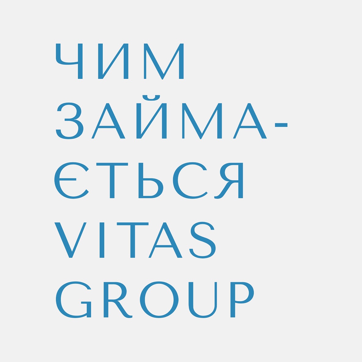 vitas_group