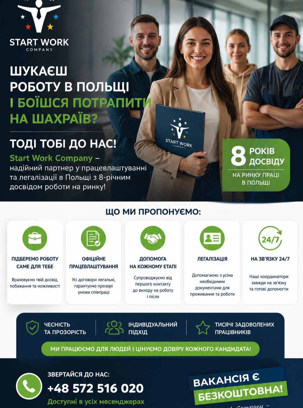 startwork.company.gdansk.praca