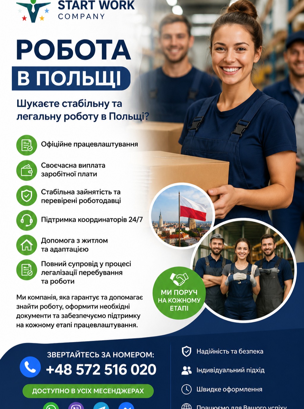 startwork.company.gdansk.praca