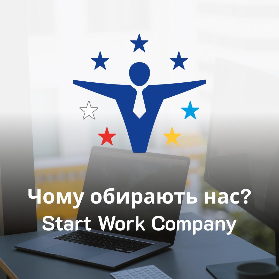 startwork.company.gdansk.praca