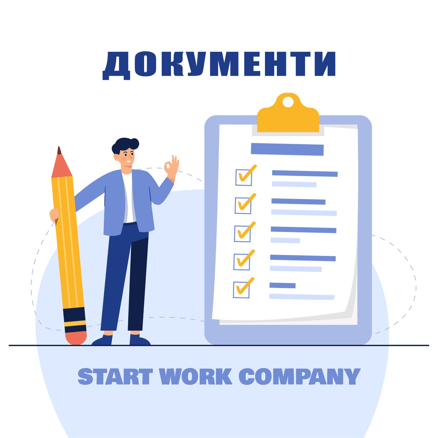 startwork.company.gdansk.praca