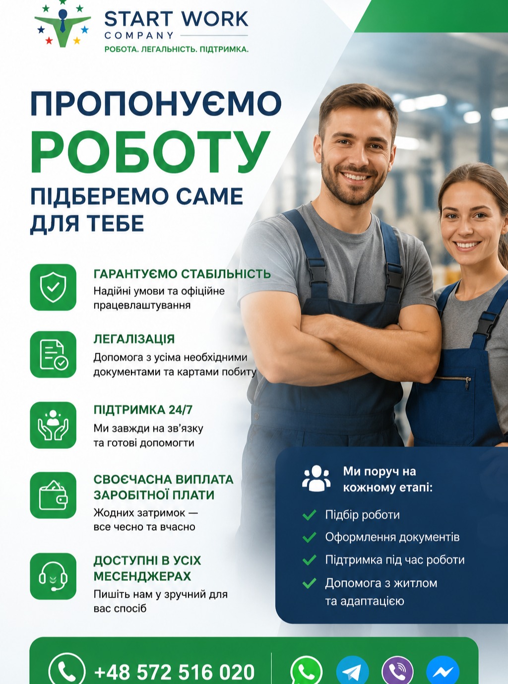 startwork.company.gdansk.praca