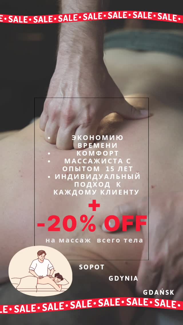 massage.in.gdansk