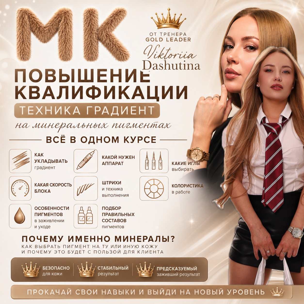 dashutina.pmu