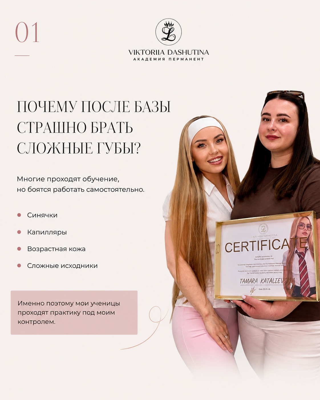 dashutina.pmu