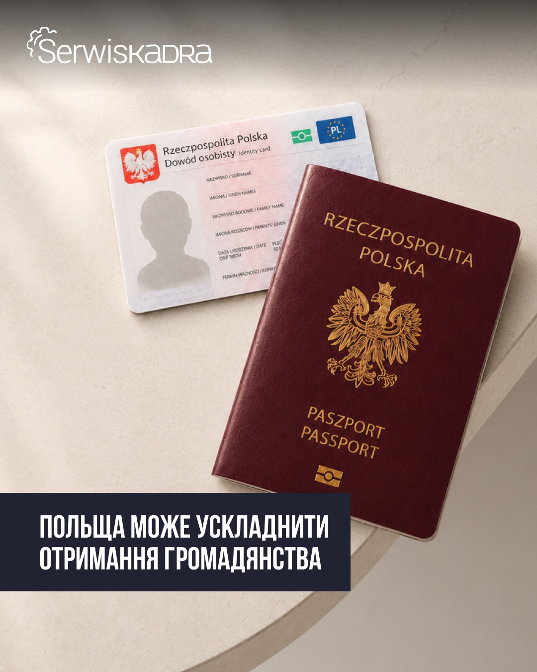 agencja.serwiskadra