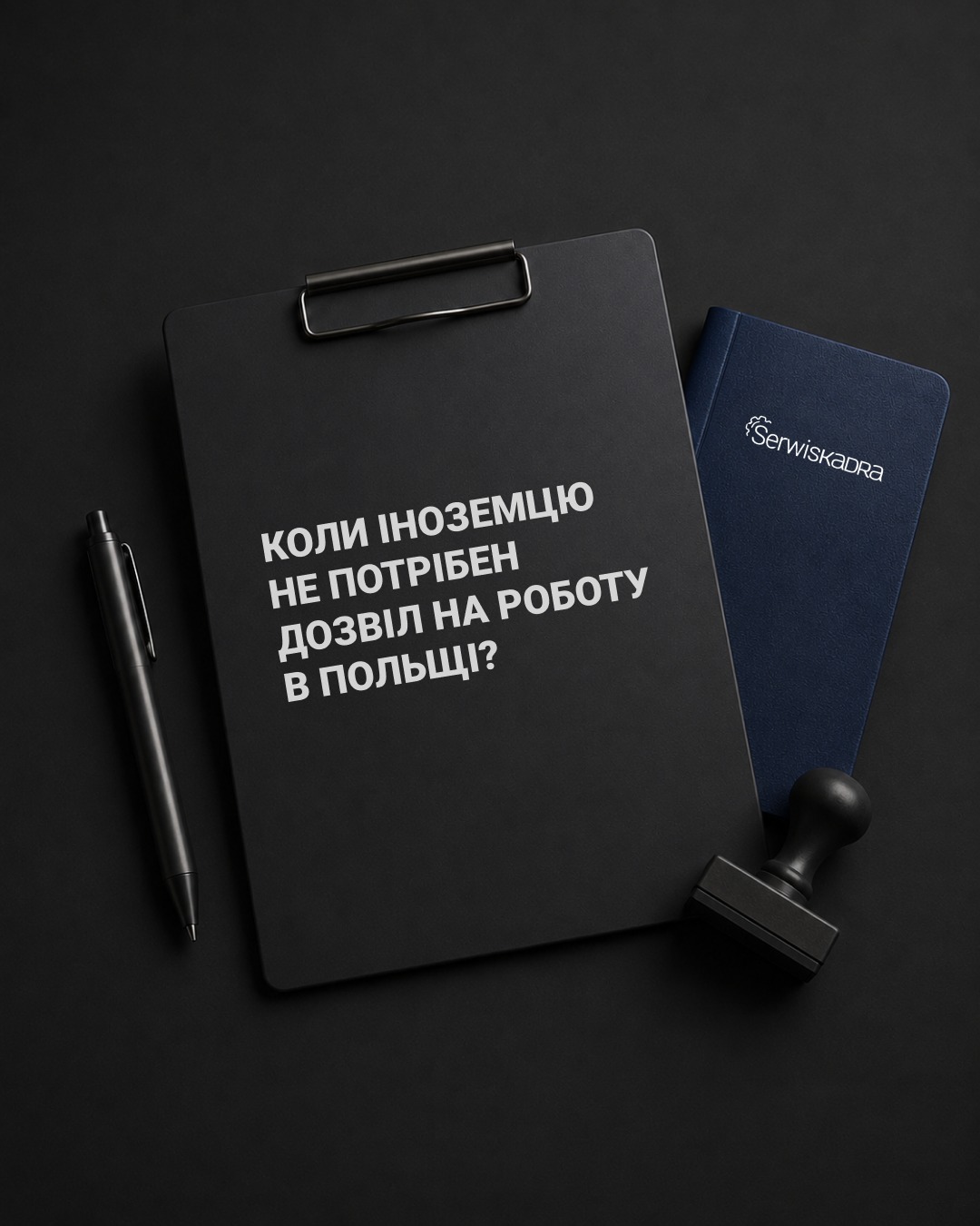 agencja.serwiskadra