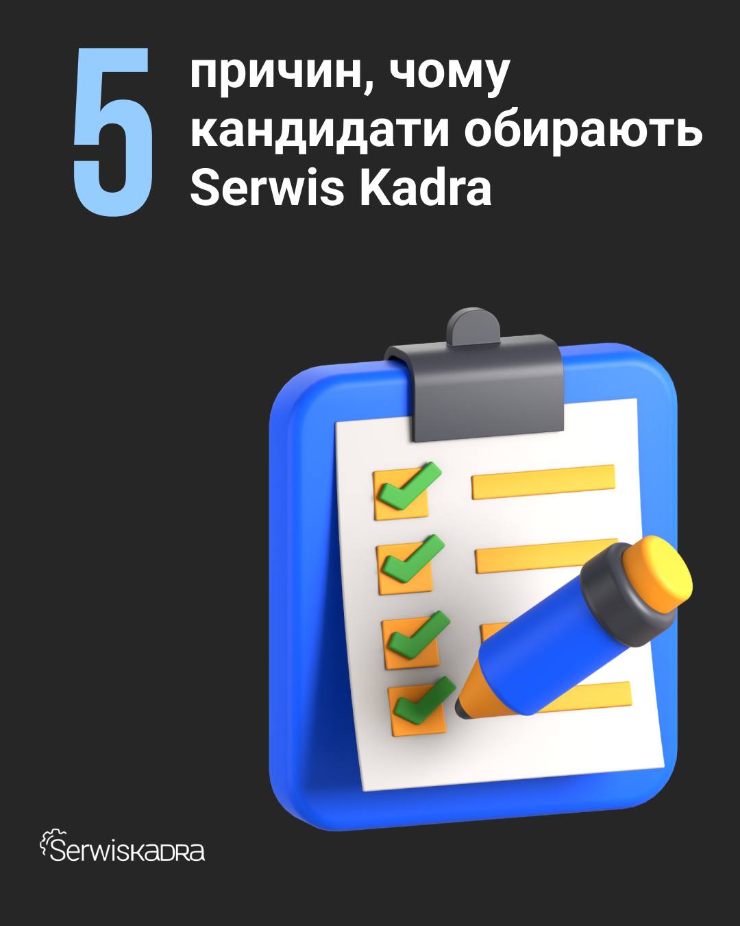 agencja.serwiskadra
