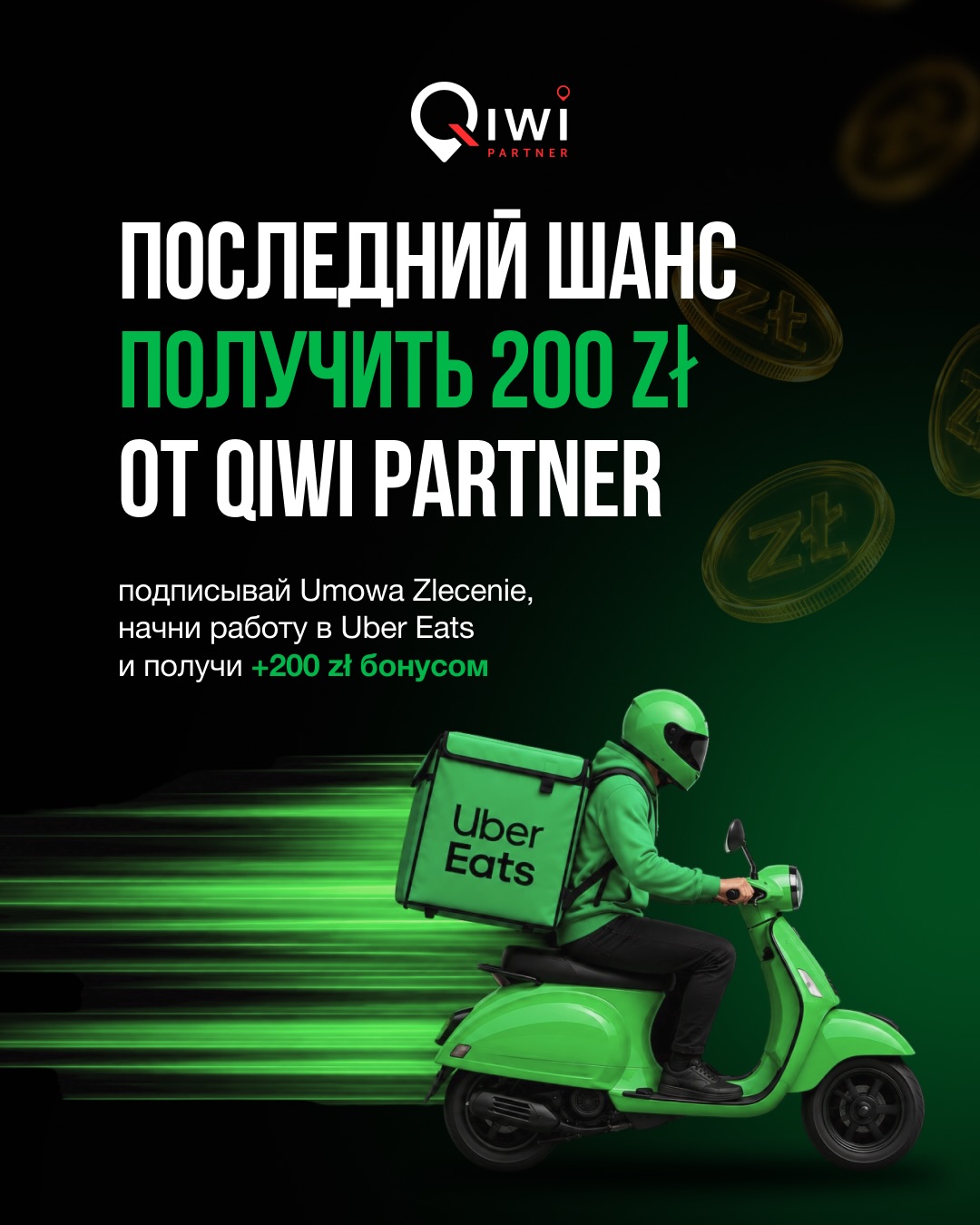 qiwipartner