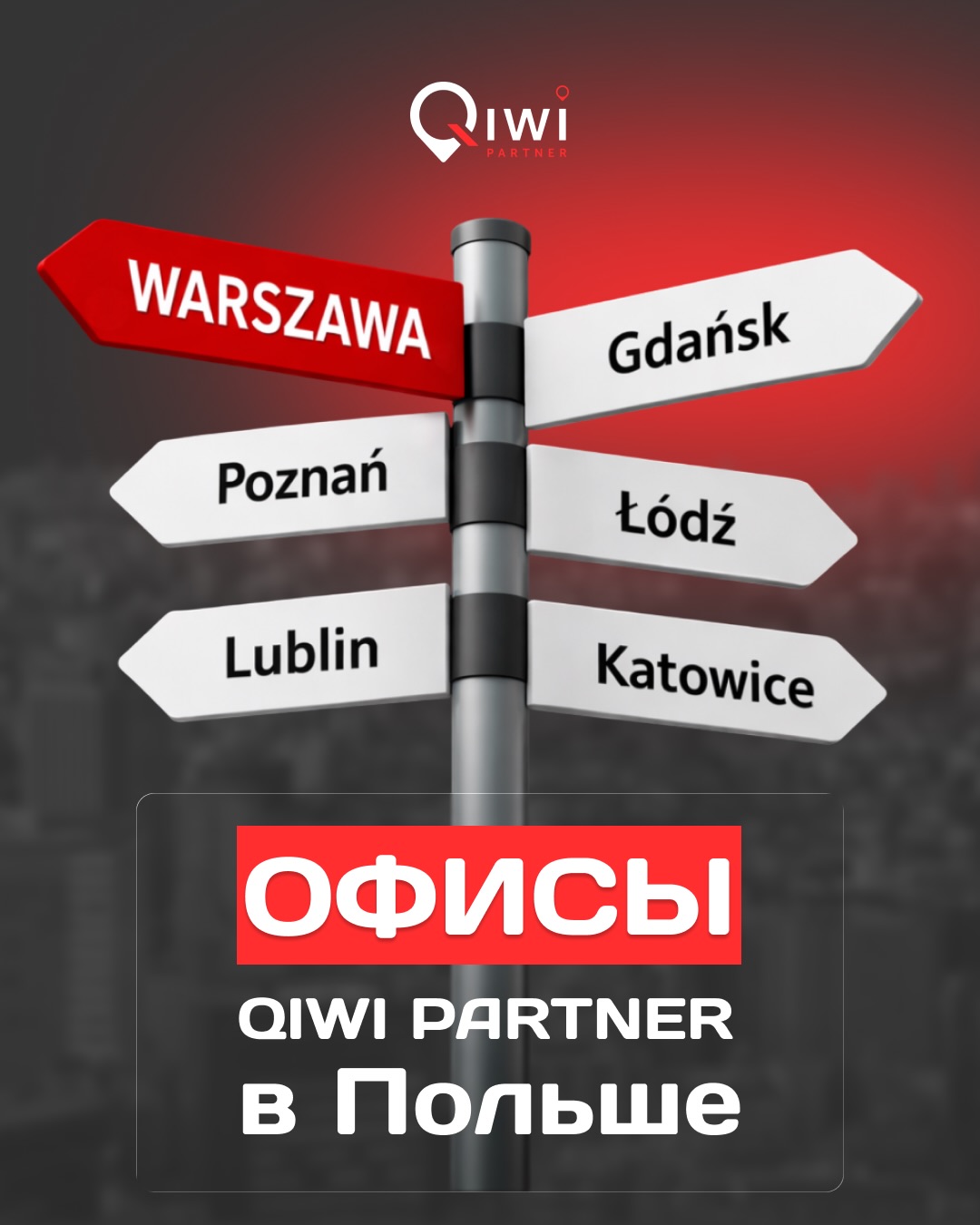 qiwipartner