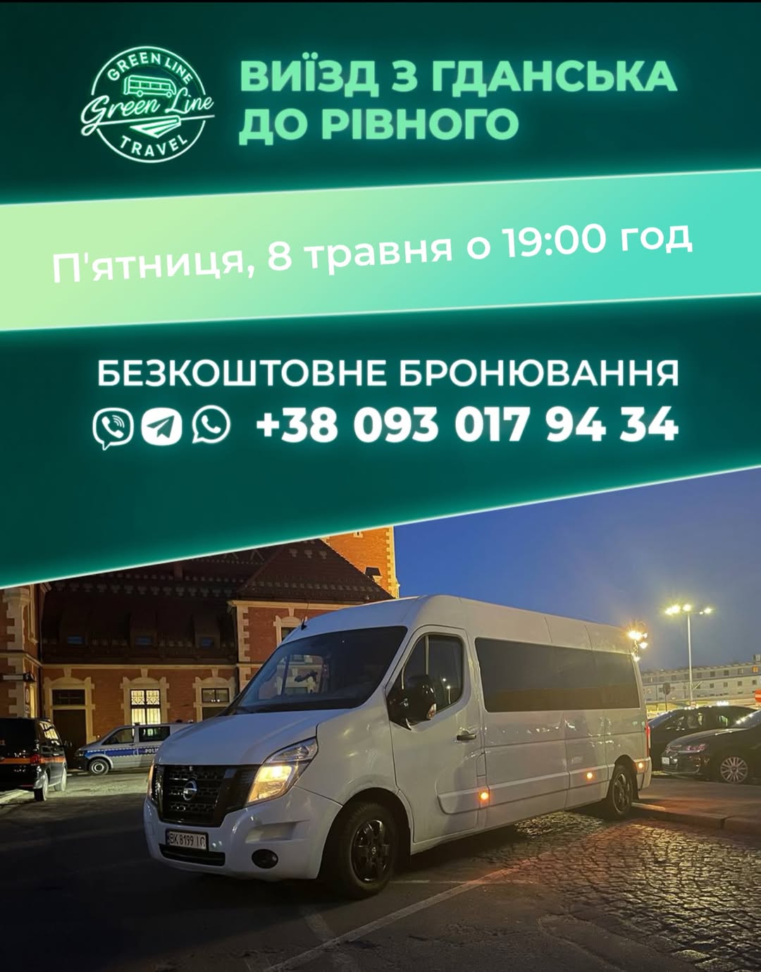 greenline__travel