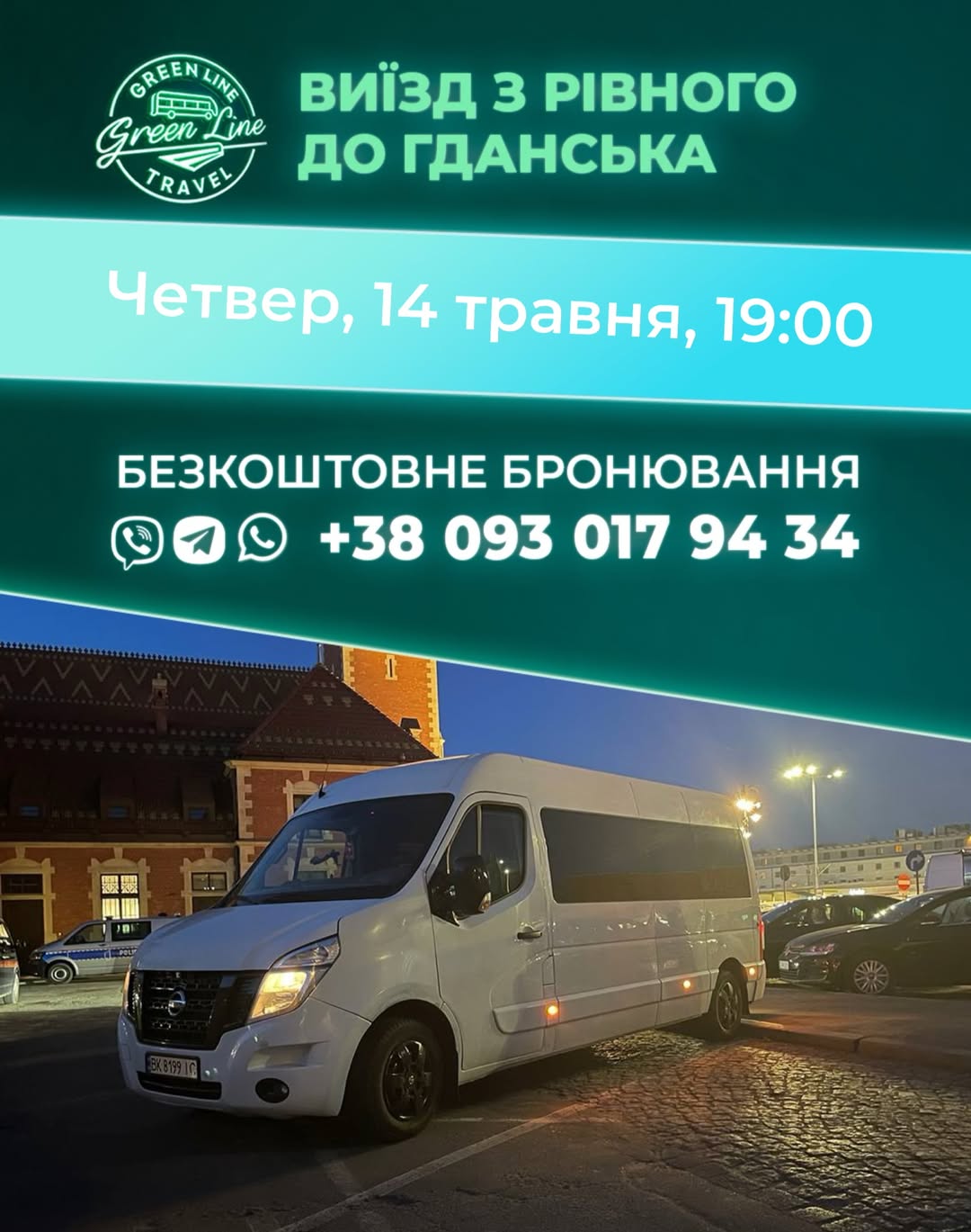 greenline__travel